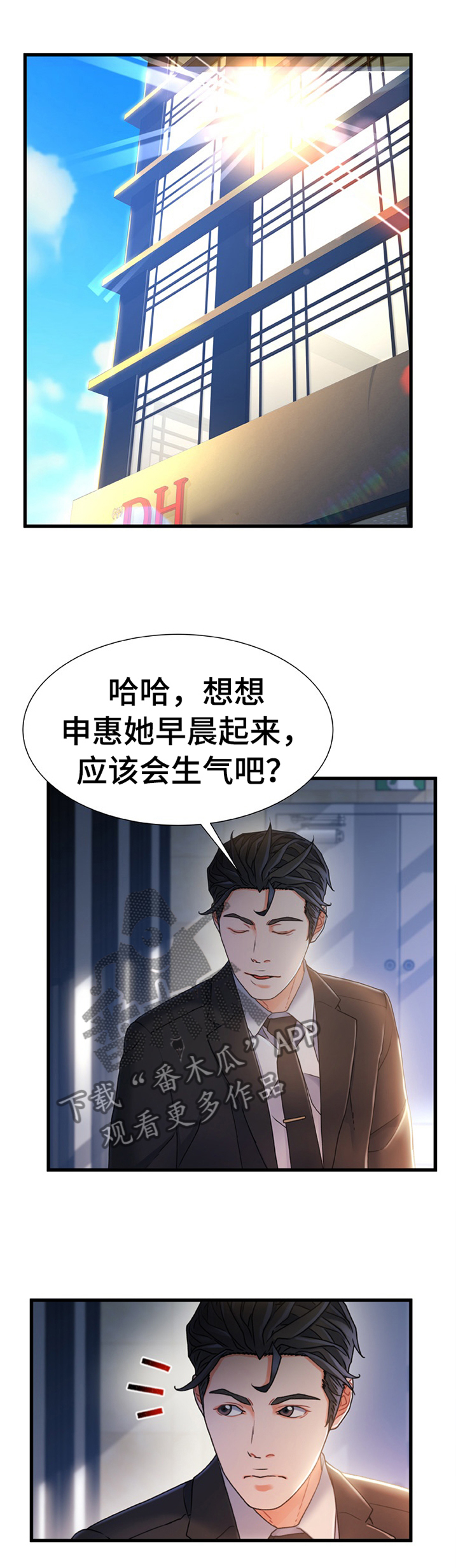 《议论危机》漫画最新章节第39章：惩罚免费下拉式在线观看章节第【18】张图片