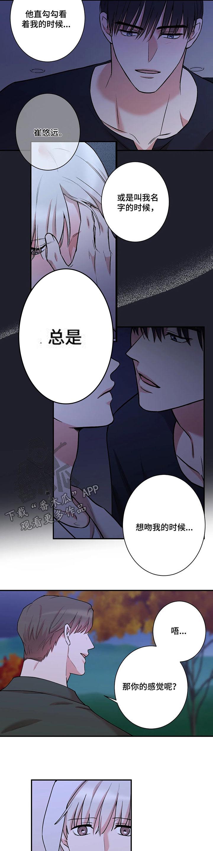 《娱乐天团》漫画最新章节第50章：要不要表白？免费下拉式在线观看章节第【3】张图片