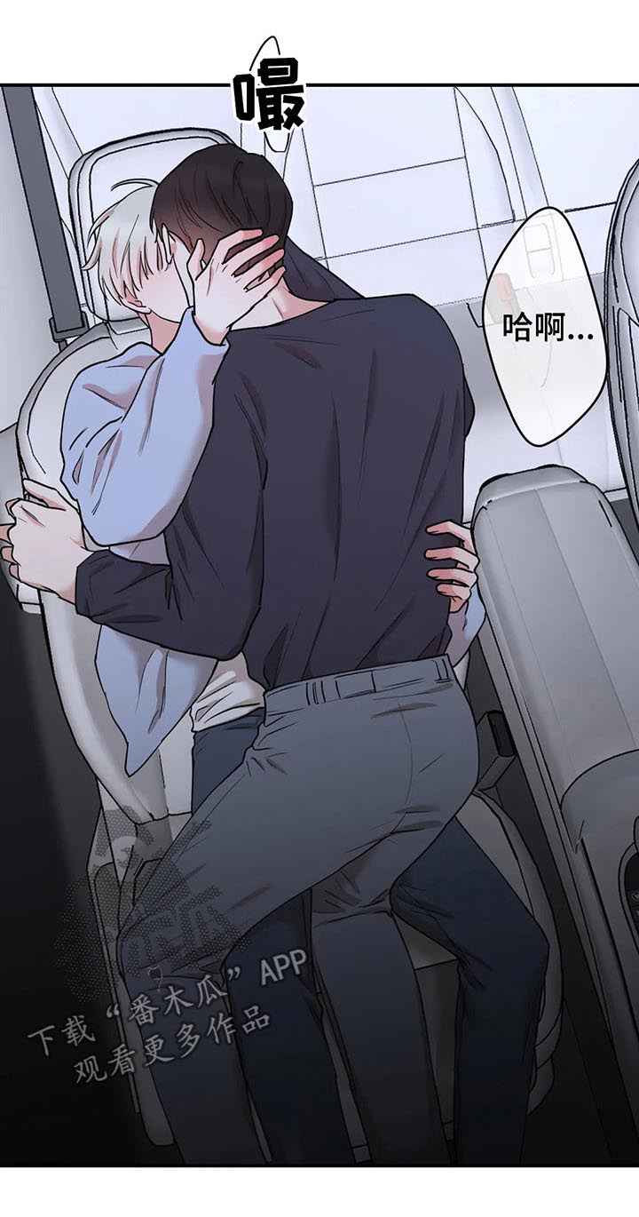 《娱乐天团》漫画最新章节第79章：【第二季】无处可去免费下拉式在线观看章节第【9】张图片