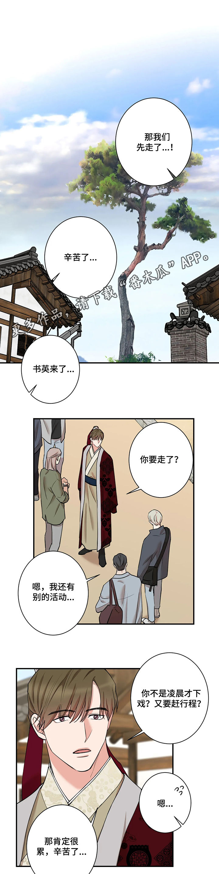 《娱乐天团》漫画最新章节第52章：海景房免费下拉式在线观看章节第【10】张图片