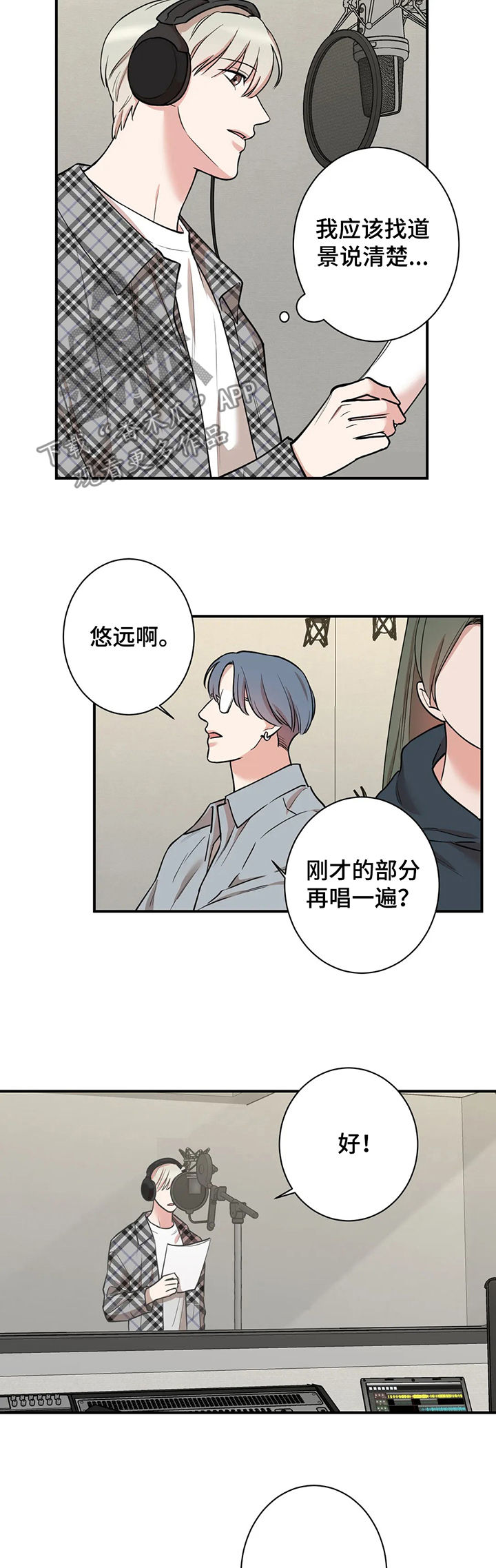 《娱乐天团》漫画最新章节第64章：问懵了免费下拉式在线观看章节第【9】张图片