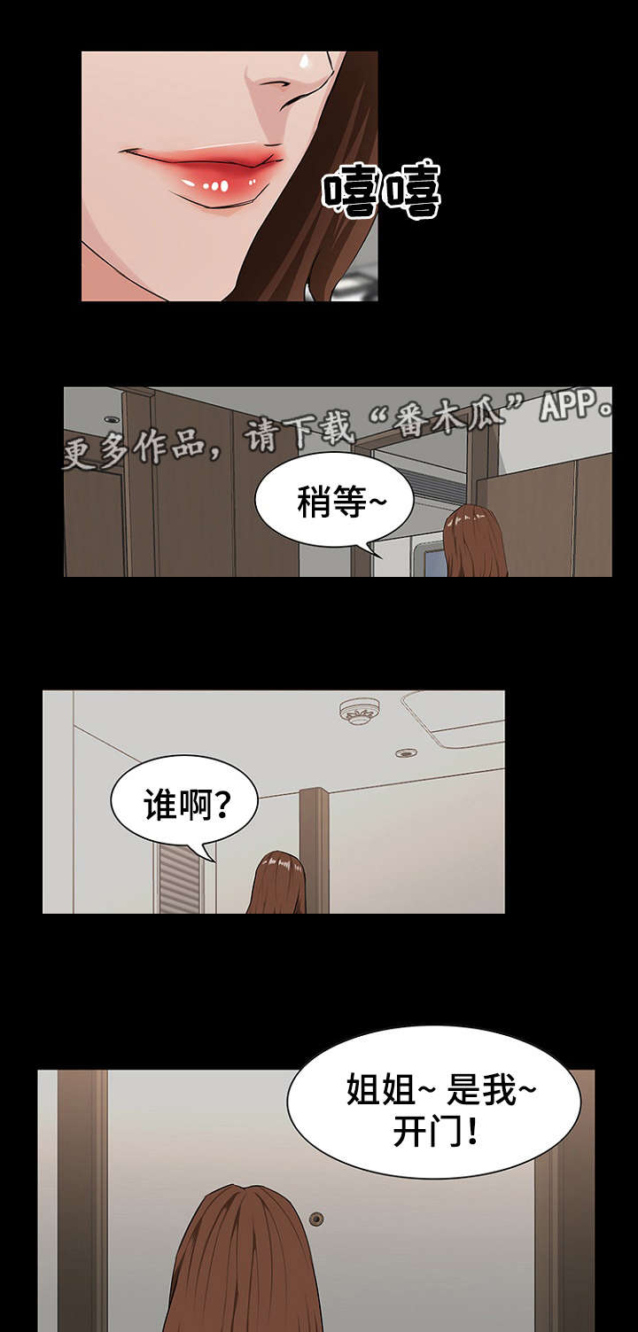 《惊天巨变》漫画最新章节第20章：礼物免费下拉式在线观看章节第【8】张图片