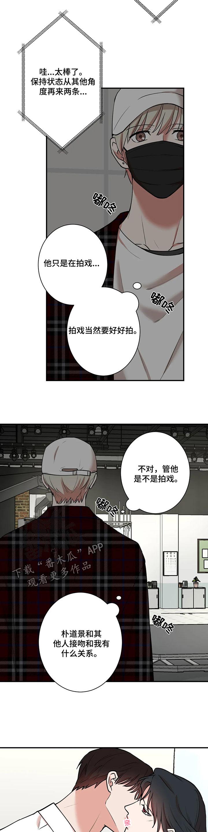 《娱乐天团》漫画最新章节第57章：吻戏免费下拉式在线观看章节第【5】张图片