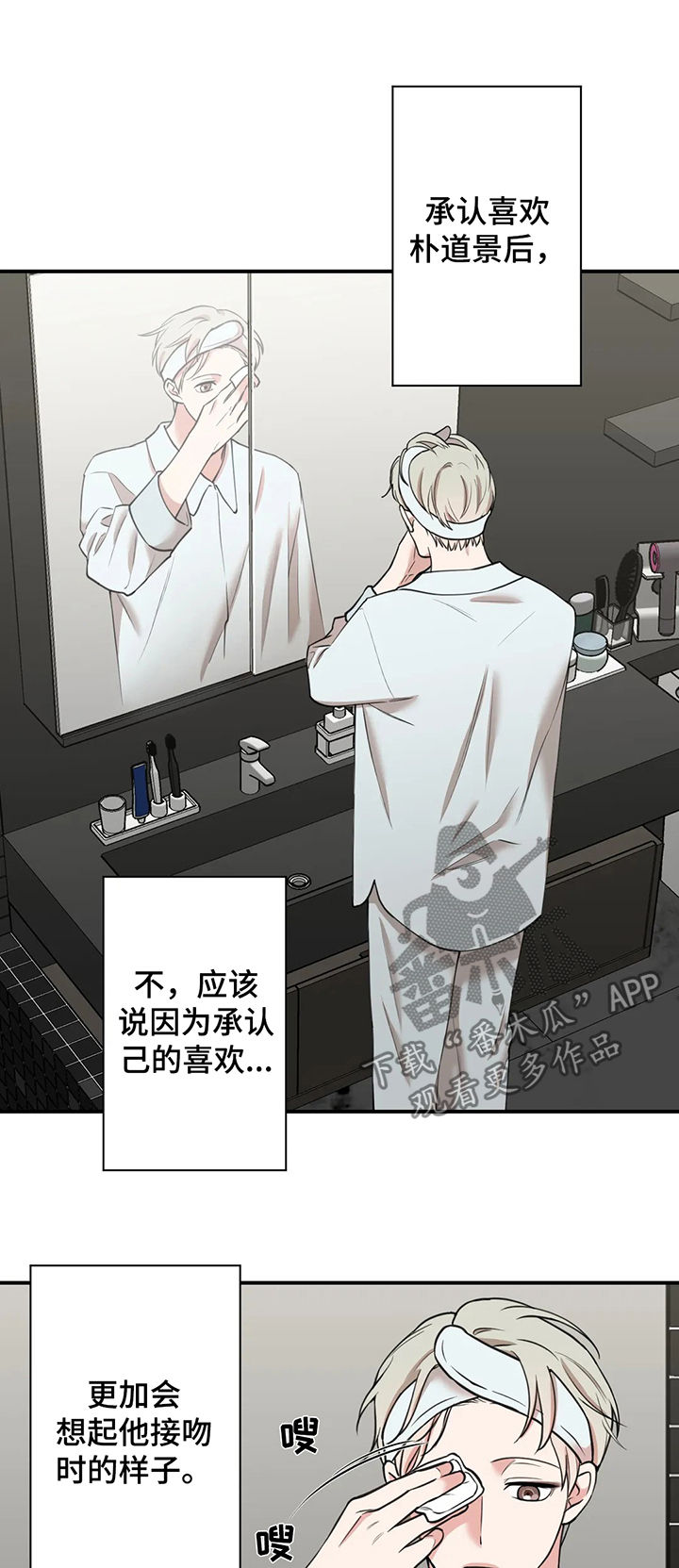 《娱乐天团》漫画最新章节第60章：他会上钩吗免费下拉式在线观看章节第【4】张图片