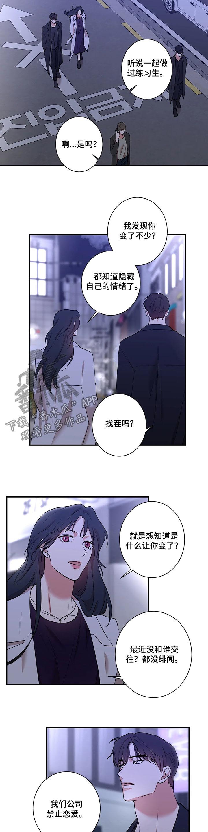 《娱乐天团》漫画最新章节第55章：你都猜对了免费下拉式在线观看章节第【3】张图片