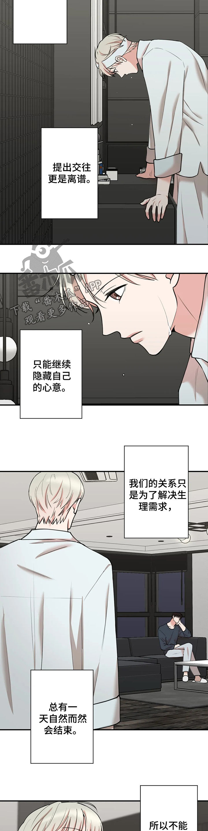 《娱乐天团》漫画最新章节第60章：他会上钩吗免费下拉式在线观看章节第【2】张图片