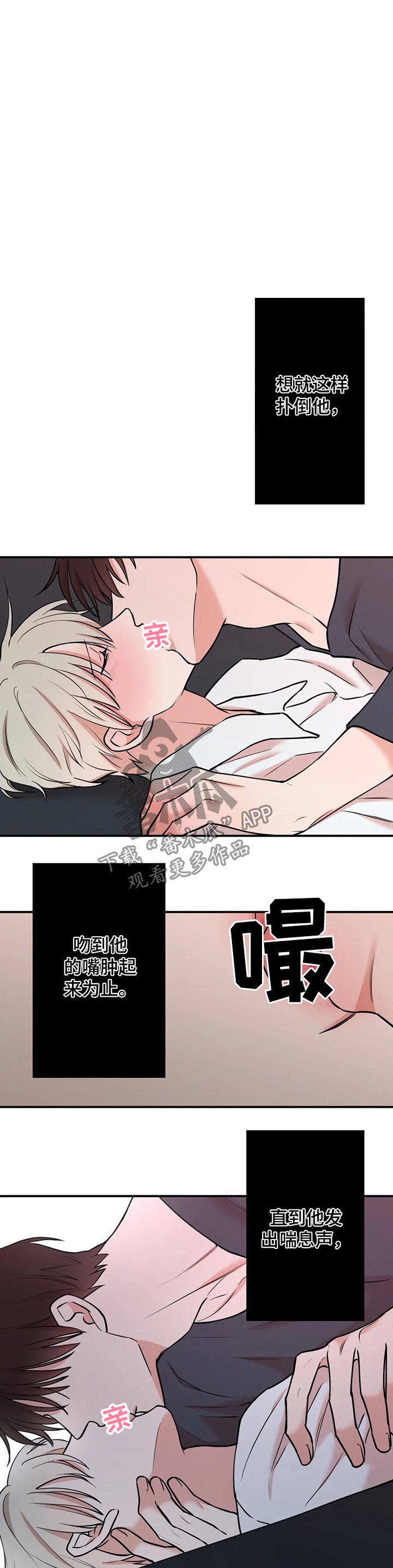 《娱乐天团》漫画最新章节第61章：请教免费下拉式在线观看章节第【10】张图片