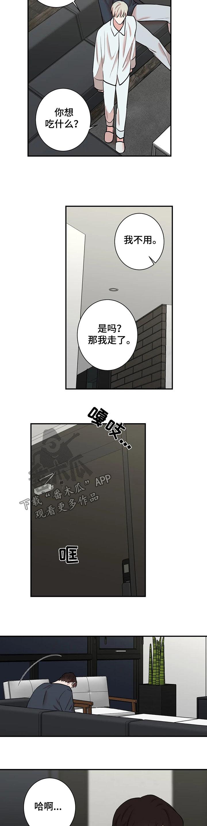 《娱乐天团》漫画最新章节第61章：请教免费下拉式在线观看章节第【4】张图片