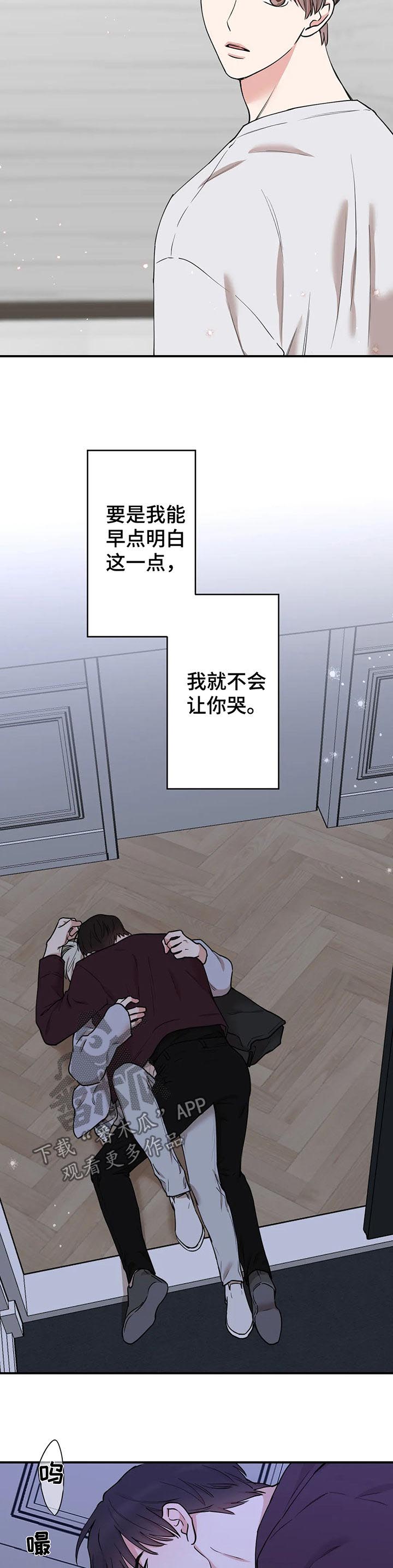 《娱乐天团》漫画最新章节第70章：【第二季】请替我们保密免费下拉式在线观看章节第【10】张图片