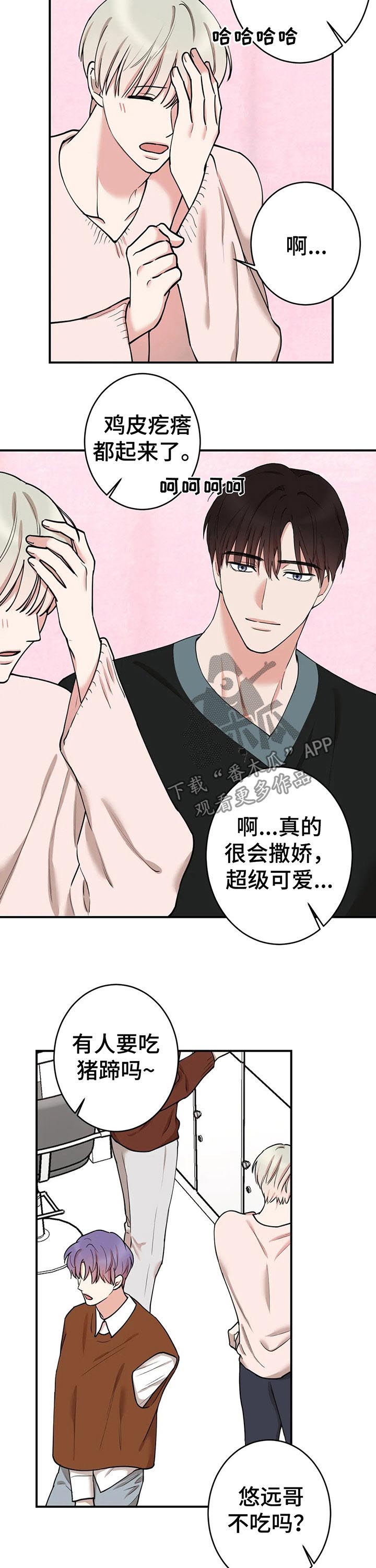 《娱乐天团》漫画最新章节第78章：【第二季】杀青免费下拉式在线观看章节第【12】张图片