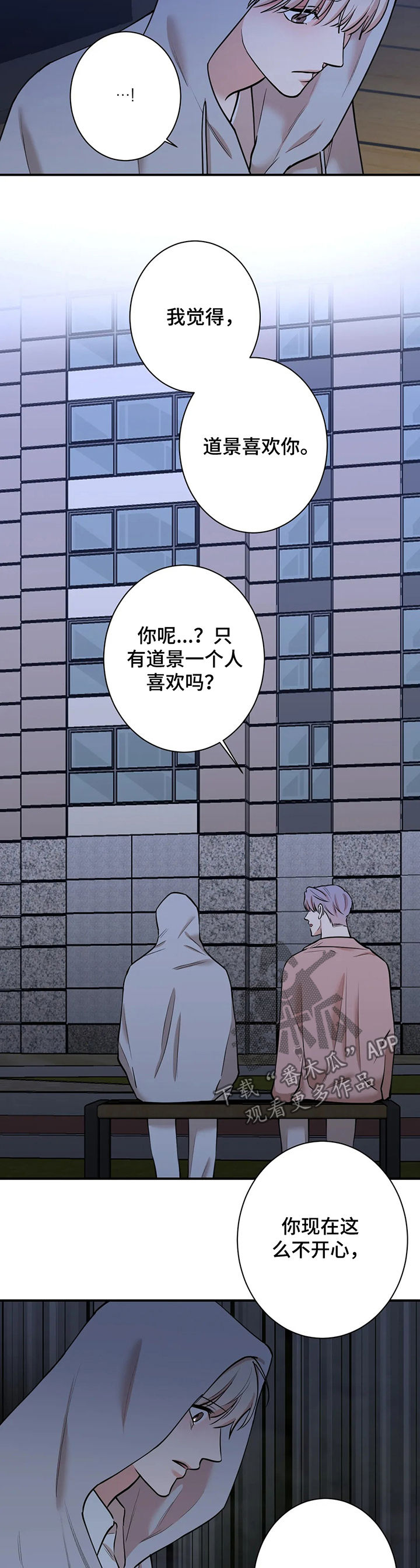 《娱乐天团》漫画最新章节第62章：我可以的免费下拉式在线观看章节第【9】张图片