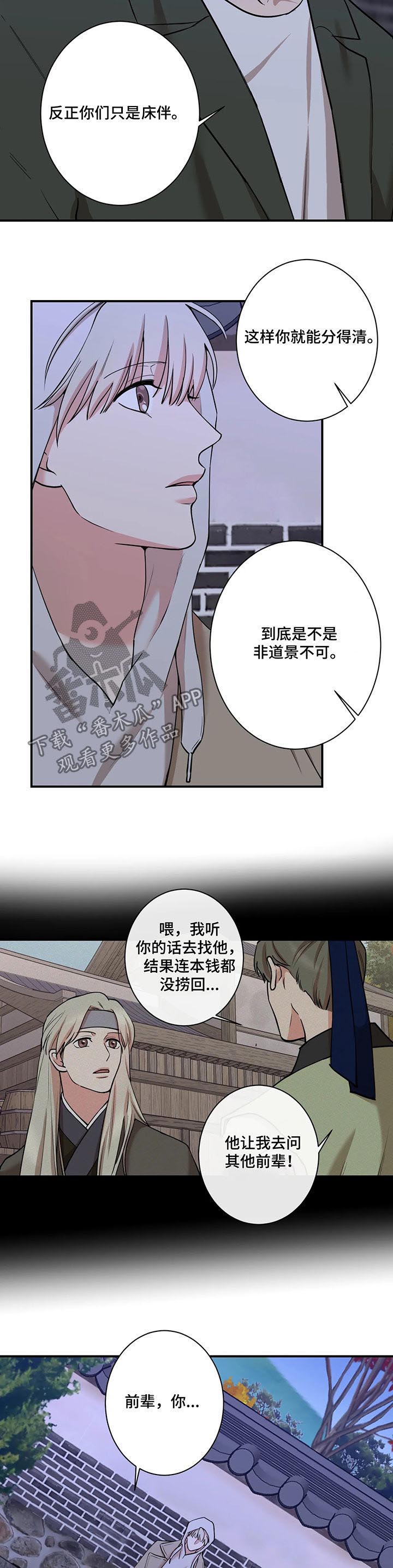 《娱乐天团》漫画最新章节第51章：令人窒息免费下拉式在线观看章节第【10】张图片