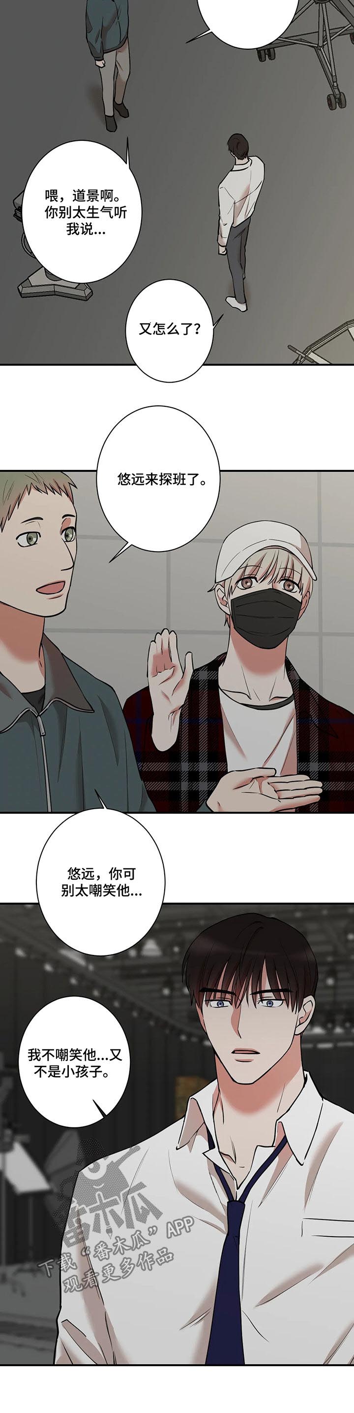 《娱乐天团》漫画最新章节第57章：吻戏免费下拉式在线观看章节第【3】张图片