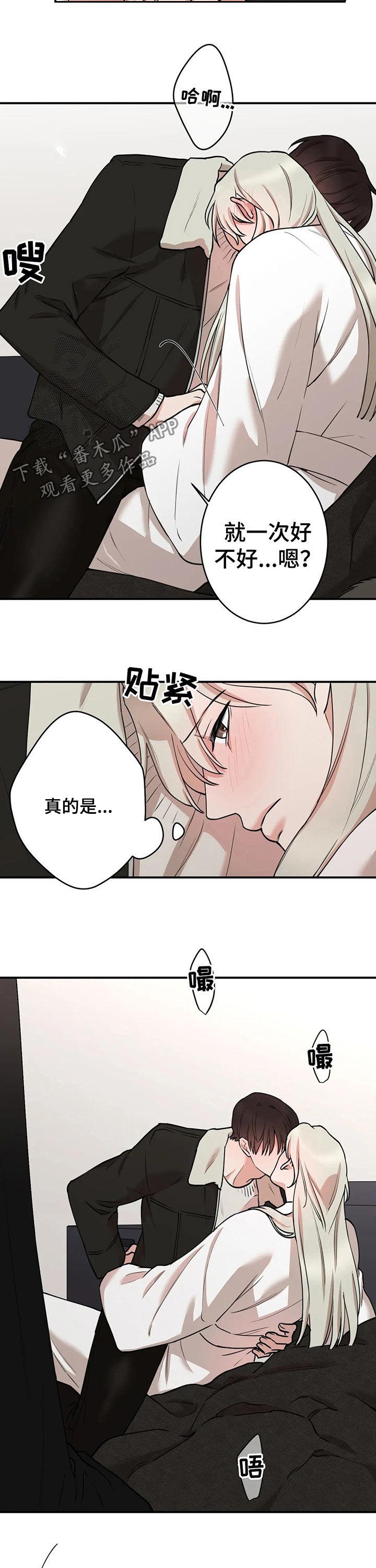 《娱乐天团》漫画最新章节第76章：【第二季】不能弄脏免费下拉式在线观看章节第【1】张图片