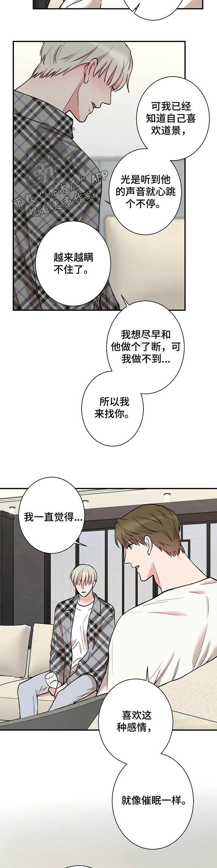 《娱乐天团》漫画最新章节第65章：帮你忘掉免费下拉式在线观看章节第【8】张图片