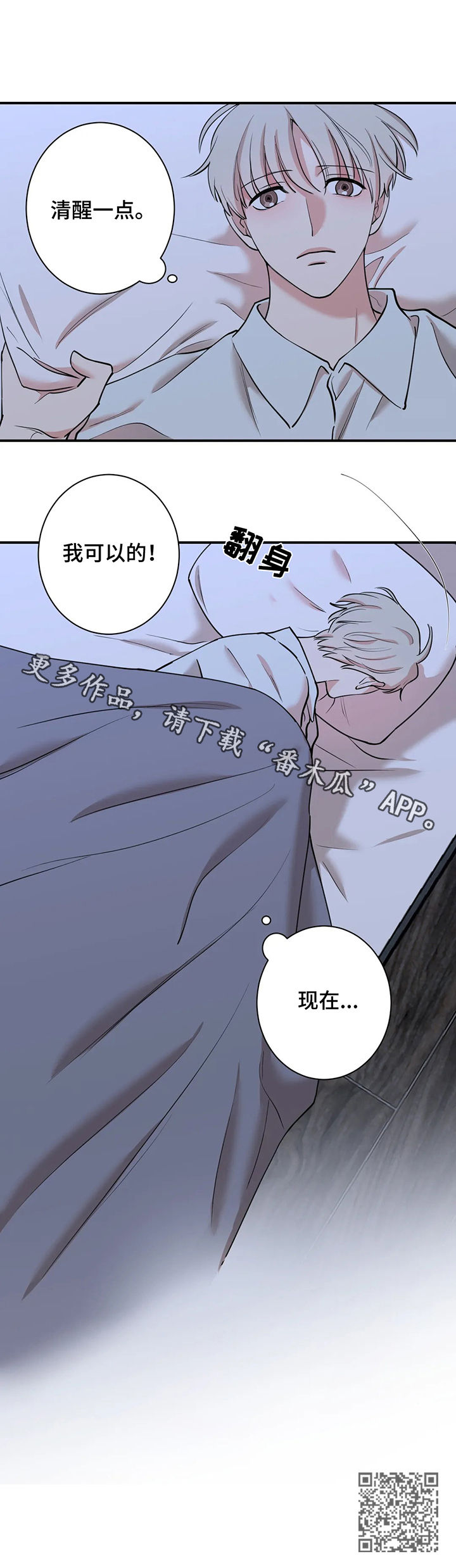 《娱乐天团》漫画最新章节第62章：我可以的免费下拉式在线观看章节第【1】张图片