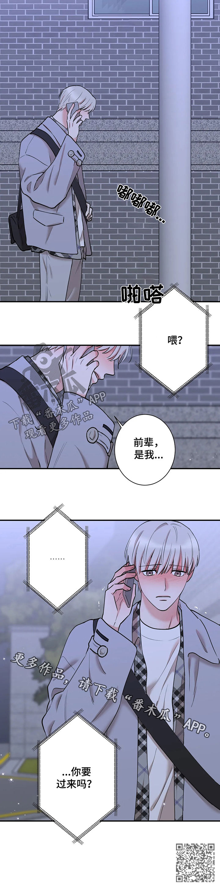 《娱乐天团》漫画最新章节第64章：问懵了免费下拉式在线观看章节第【1】张图片