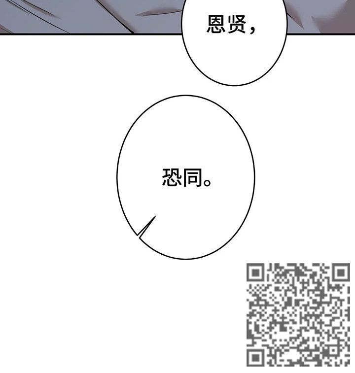 《娱乐天团》漫画最新章节第73章：【第二季】小心再小心免费下拉式在线观看章节第【1】张图片