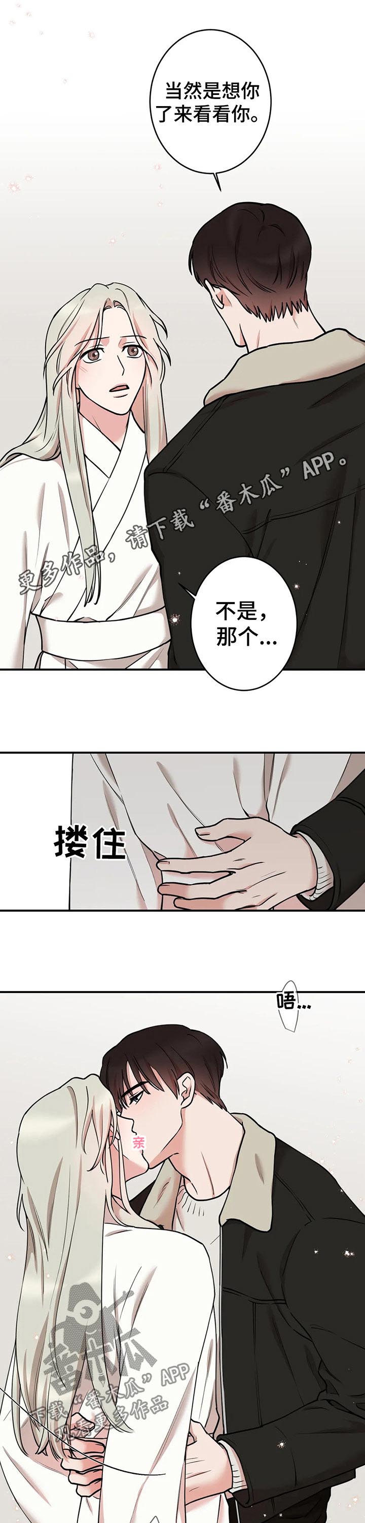 《娱乐天团》漫画最新章节第76章：【第二季】不能弄脏免费下拉式在线观看章节第【7】张图片