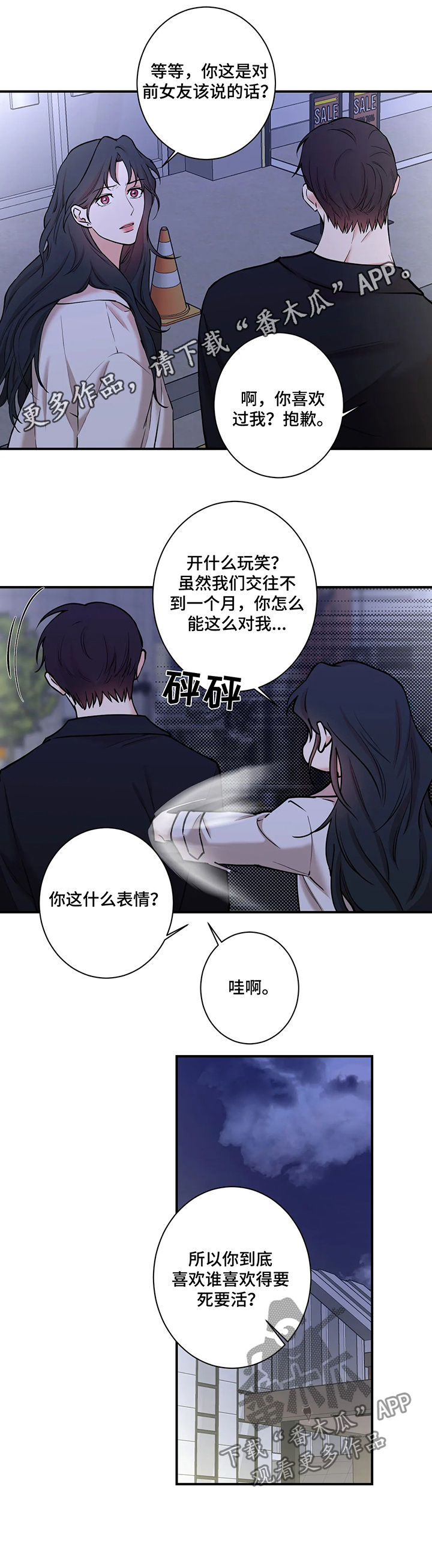 《娱乐天团》漫画最新章节第56章：一定要嘲笑他免费下拉式在线观看章节第【11】张图片