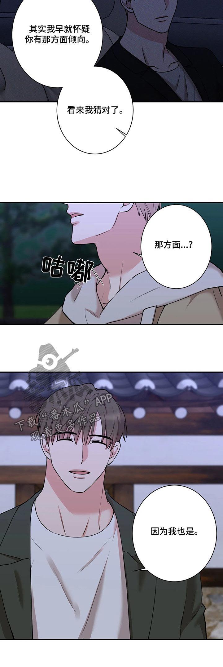 《娱乐天团》漫画最新章节第50章：要不要表白？免费下拉式在线观看章节第【7】张图片