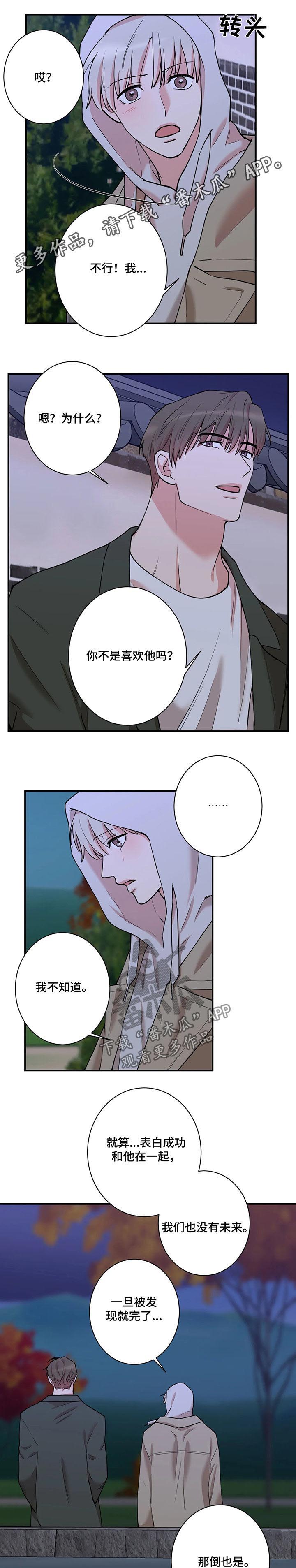 《娱乐天团》漫画最新章节第51章：令人窒息免费下拉式在线观看章节第【13】张图片