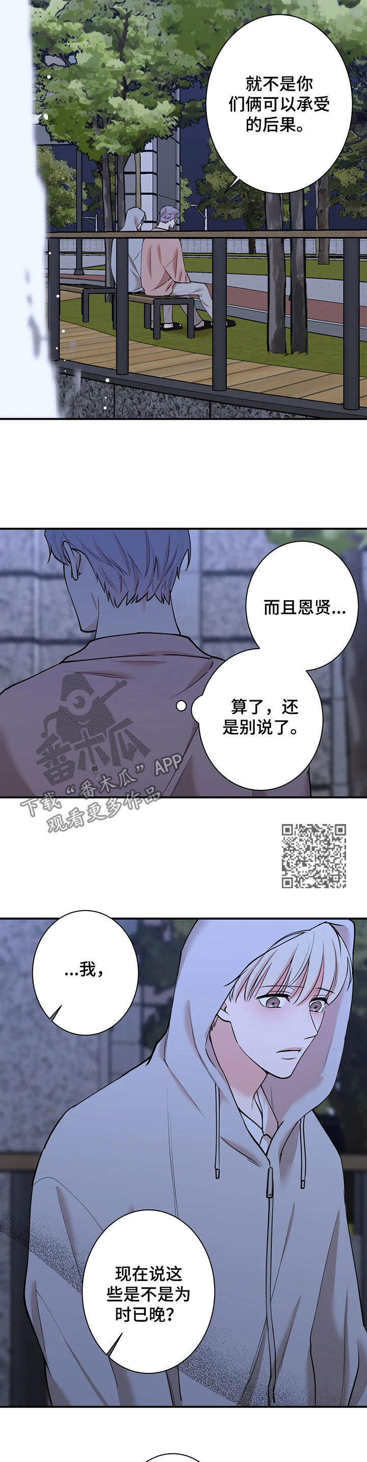 《娱乐天团》漫画最新章节第62章：我可以的免费下拉式在线观看章节第【6】张图片