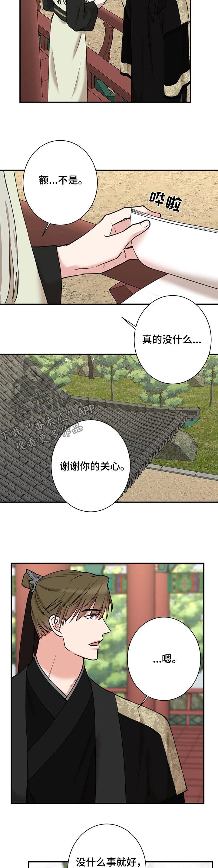 《娱乐天团》漫画最新章节第58章：没必要吧？免费下拉式在线观看章节第【5】张图片