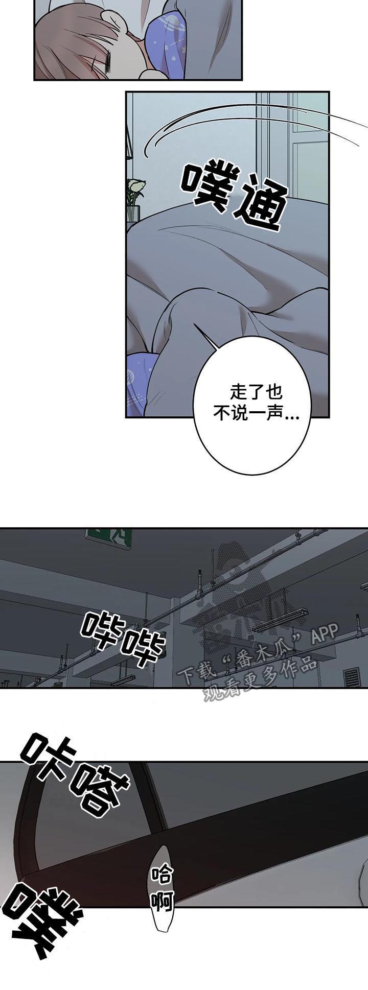 《娱乐天团》漫画最新章节第107章：【第二季】想想办法免费下拉式在线观看章节第【8】张图片