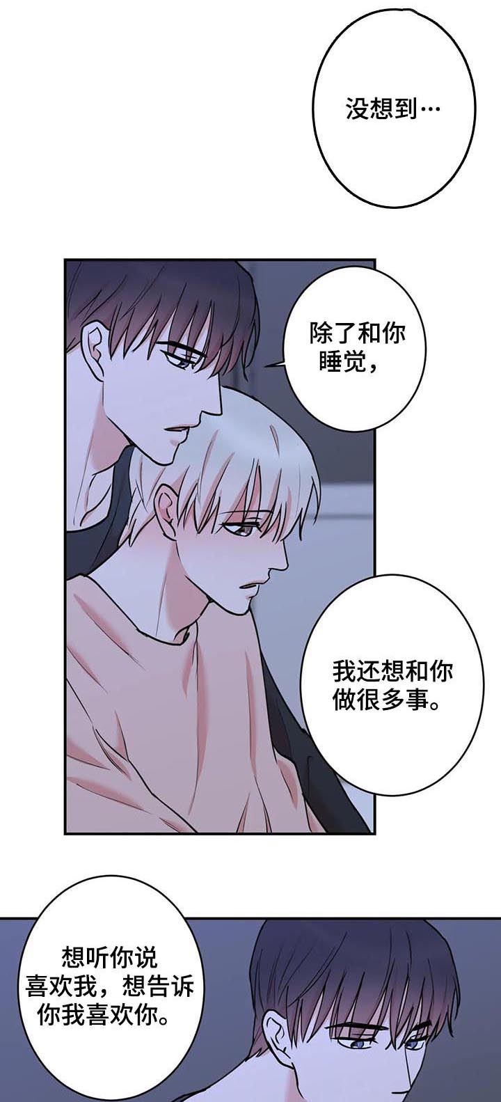 《娱乐天团》漫画最新章节第91章：【第二季】安静免费下拉式在线观看章节第【5】张图片