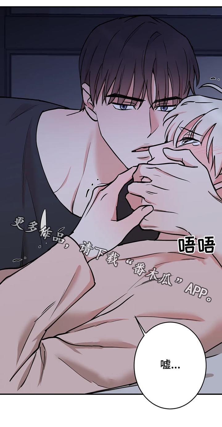 《娱乐天团》漫画最新章节第90章：【第二季】以前那样免费下拉式在线观看章节第【1】张图片