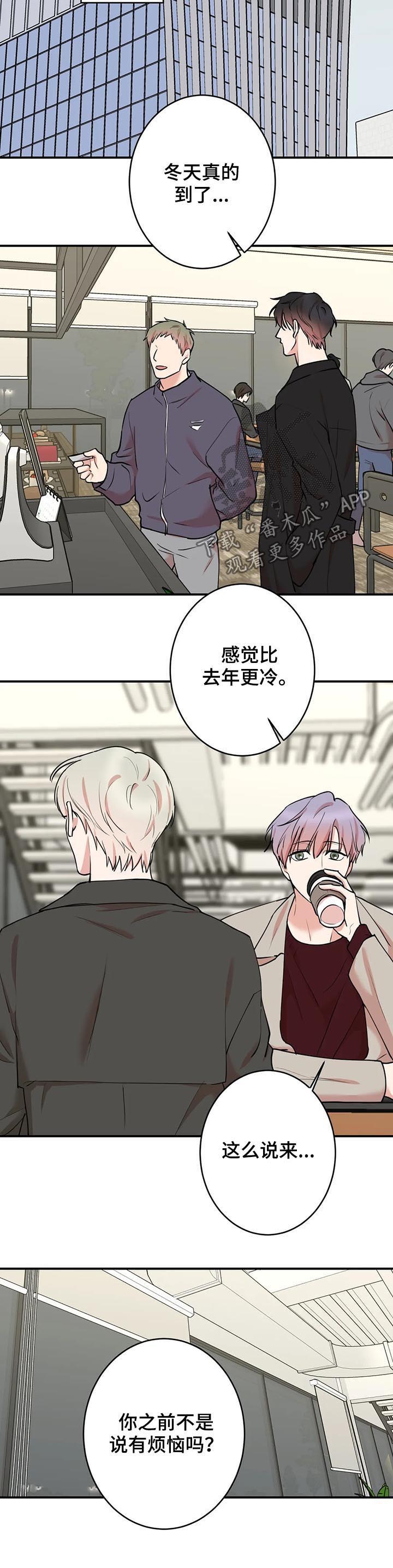 《娱乐天团》漫画最新章节第98章：【第二季】我错了免费下拉式在线观看章节第【10】张图片