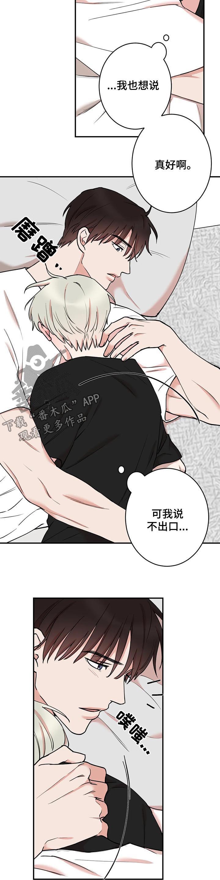 《娱乐天团》漫画最新章节第81章：【第二季】你爸妈在家免费下拉式在线观看章节第【7】张图片