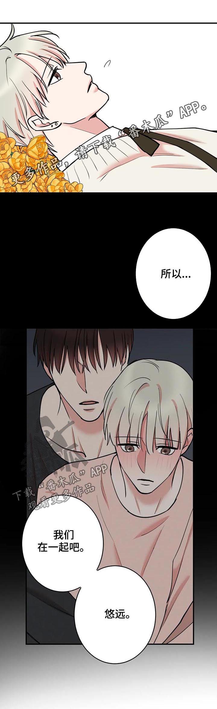 《娱乐天团》漫画最新章节第92章：【第二季】说明白免费下拉式在线观看章节第【13】张图片