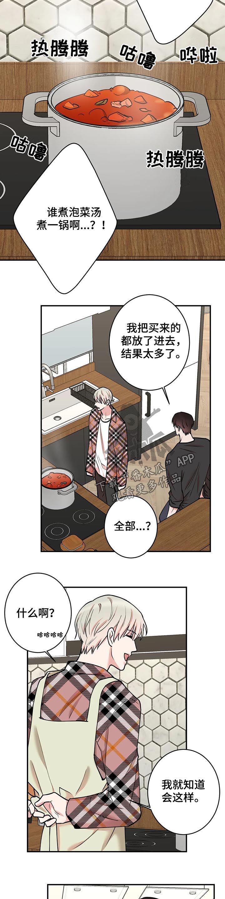 《娱乐天团》漫画最新章节第93章：【第二季】等久了吧免费下拉式在线观看章节第【9】张图片