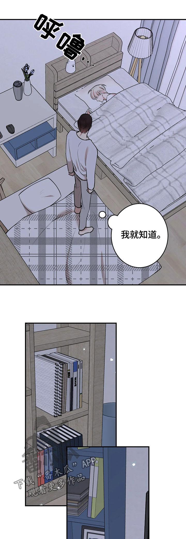 《娱乐天团》漫画最新章节第106章：【第二季】不担心吗免费下拉式在线观看章节第【6】张图片