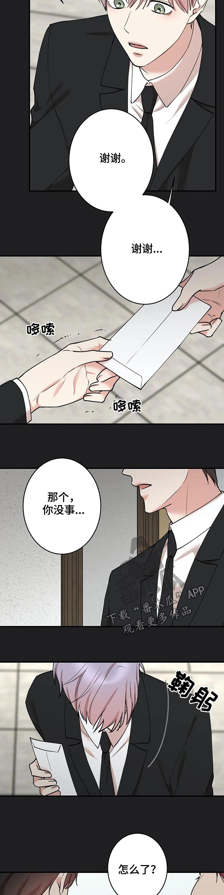 《娱乐天团》漫画最新章节第103章：【第二季】回头想想免费下拉式在线观看章节第【4】张图片