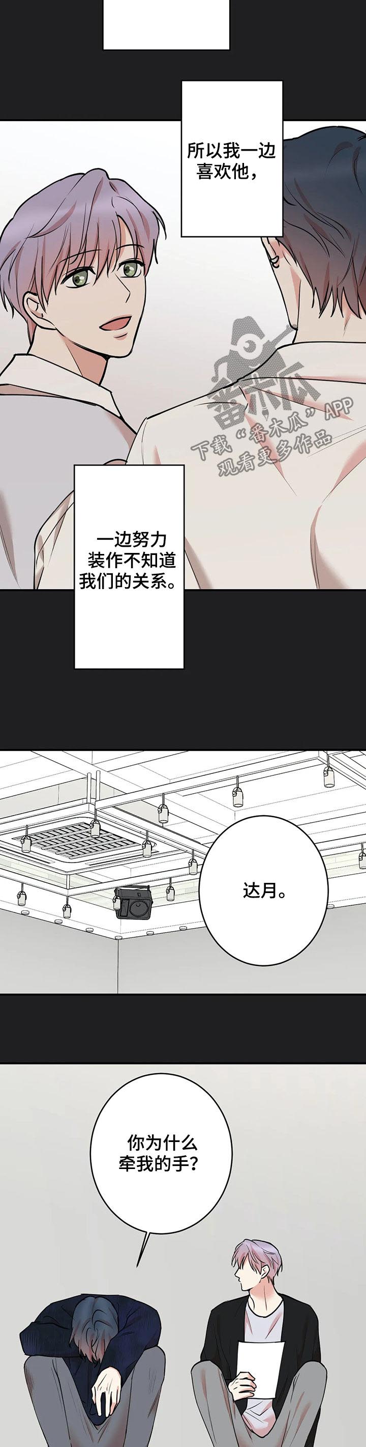 《娱乐天团》漫画最新章节第100章：【第二季】后悔免费下拉式在线观看章节第【3】张图片