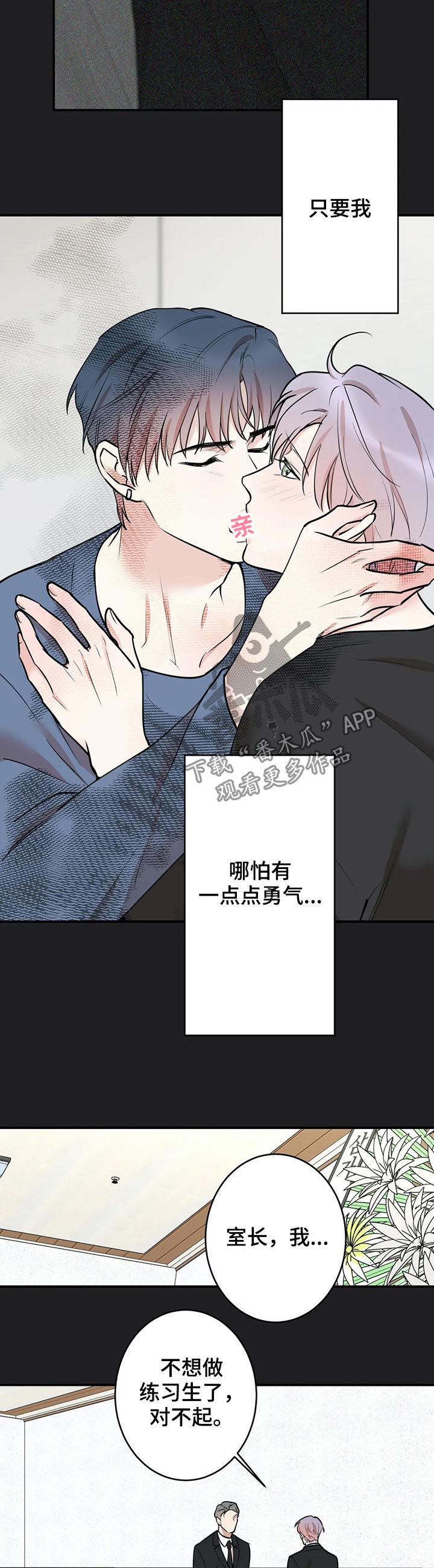 《娱乐天团》漫画最新章节第103章：【第二季】回头想想免费下拉式在线观看章节第【7】张图片