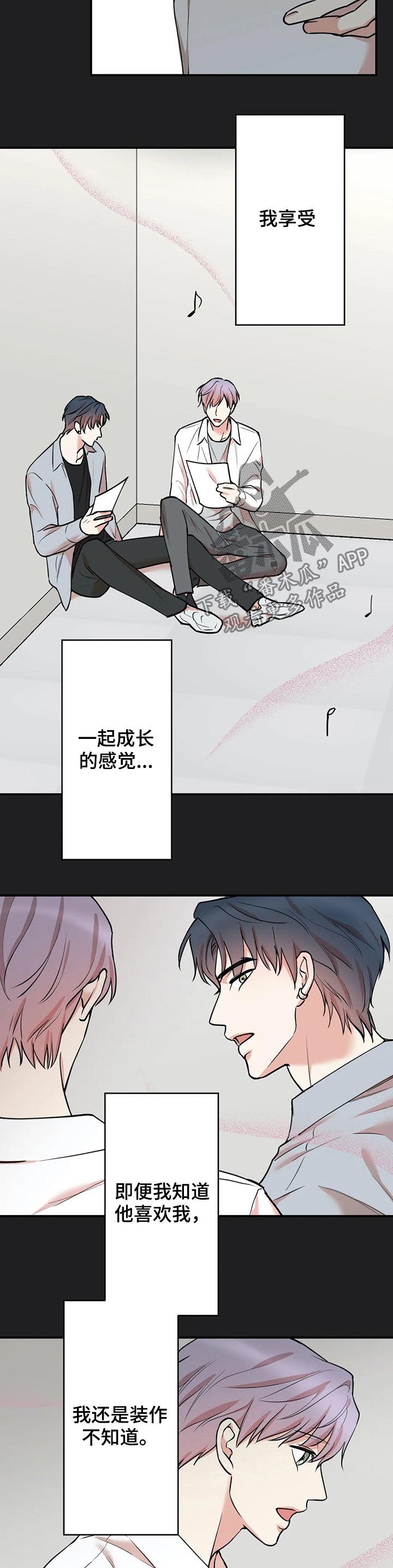 《娱乐天团》漫画最新章节第100章：【第二季】后悔免费下拉式在线观看章节第【7】张图片