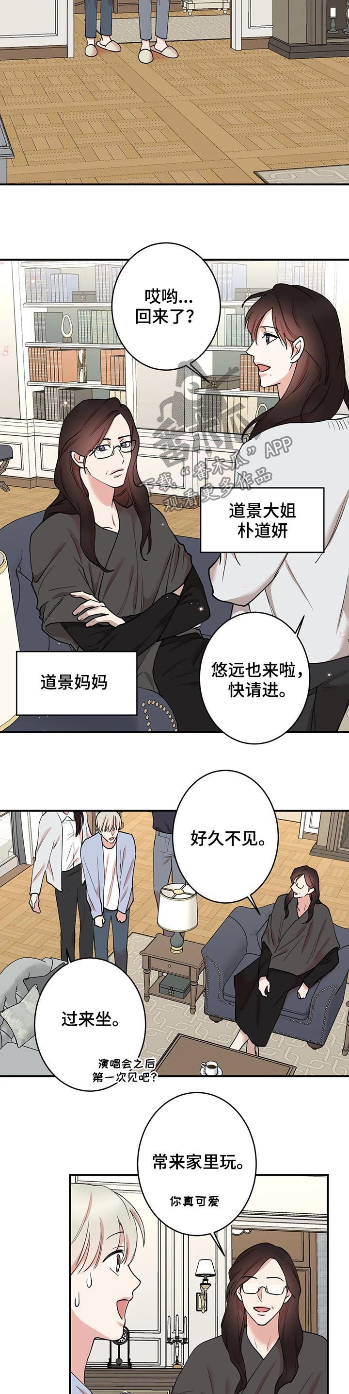 《娱乐天团》漫画最新章节第80章：【第二季】拍照免费下拉式在线观看章节第【7】张图片