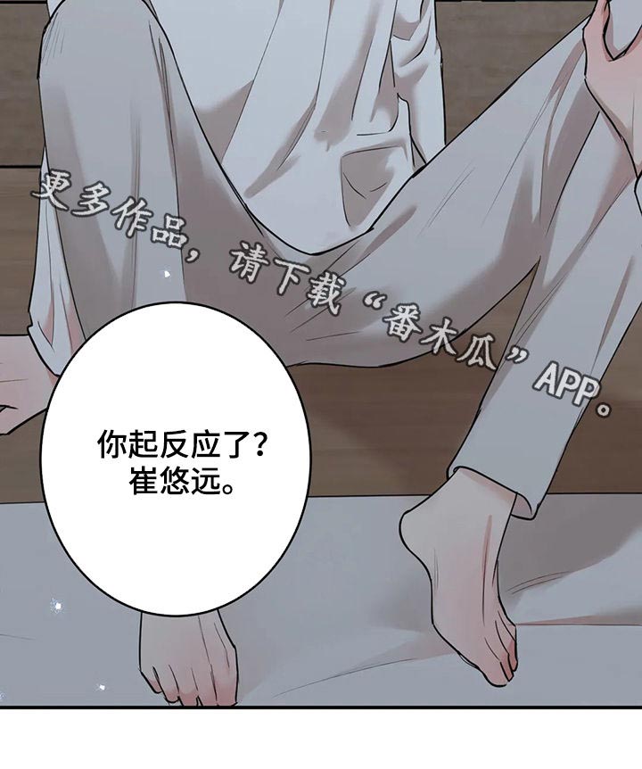 《娱乐天团》漫画最新章节第106章：【第二季】不担心吗免费下拉式在线观看章节第【1】张图片