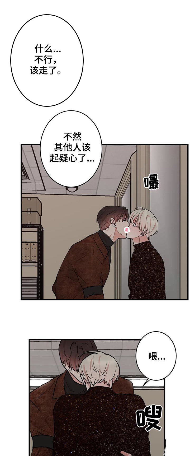 《娱乐天团》漫画最新章节第96章：【第二季】你怎么知道免费下拉式在线观看章节第【6】张图片