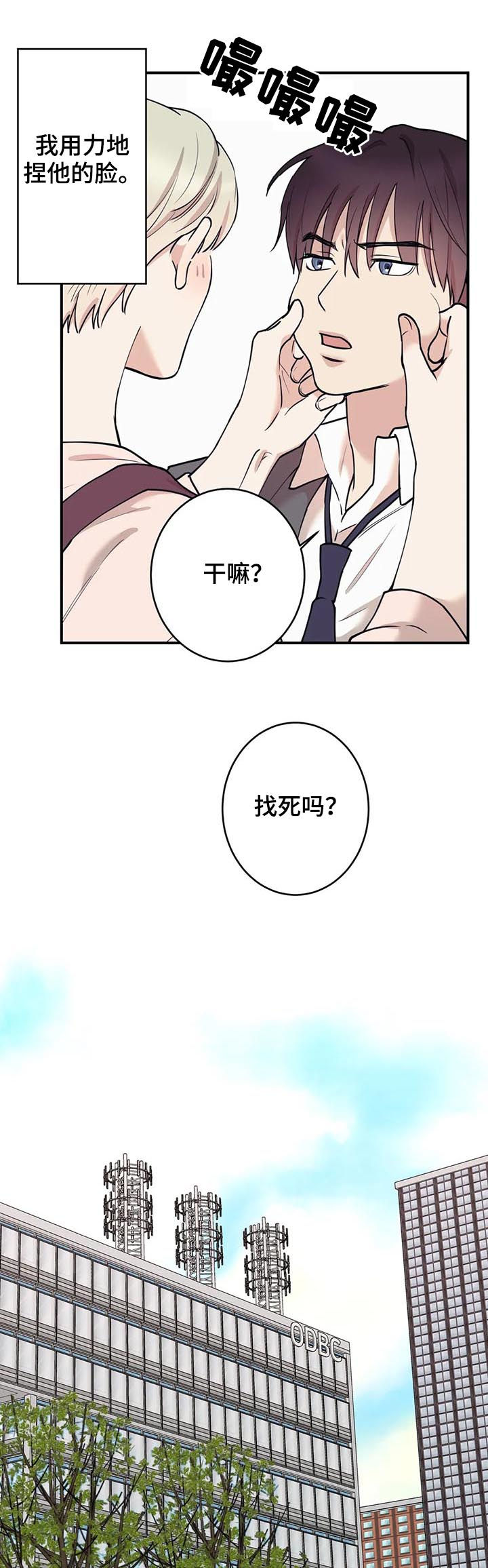 《娱乐天团》漫画最新章节第85章：【第二季】你们俩在一起？免费下拉式在线观看章节第【7】张图片