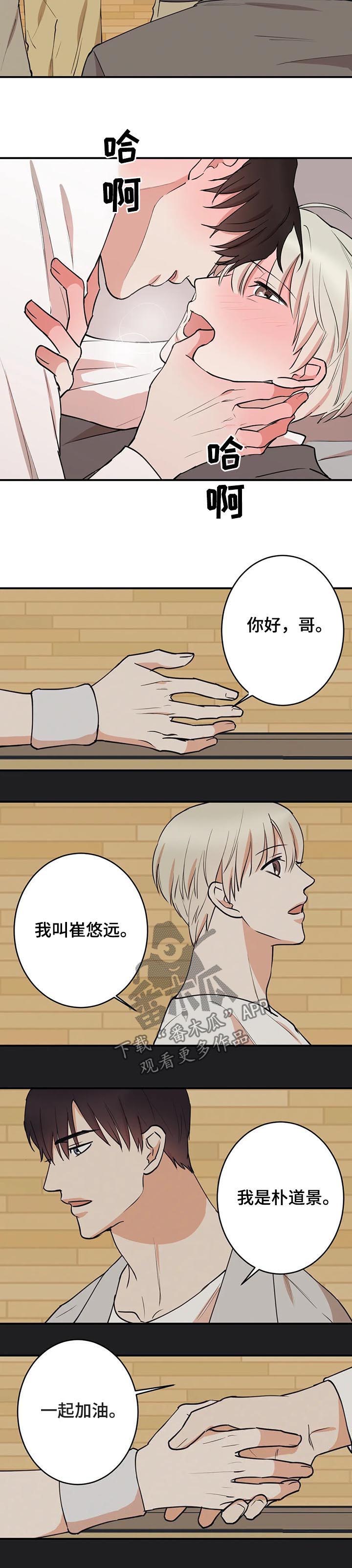 《娱乐天团》漫画最新章节第83章：【第二季】世界里只有你免费下拉式在线观看章节第【4】张图片