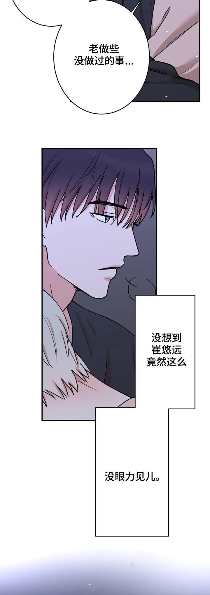 《娱乐天团》漫画最新章节第90章：【第二季】以前那样免费下拉式在线观看章节第【8】张图片