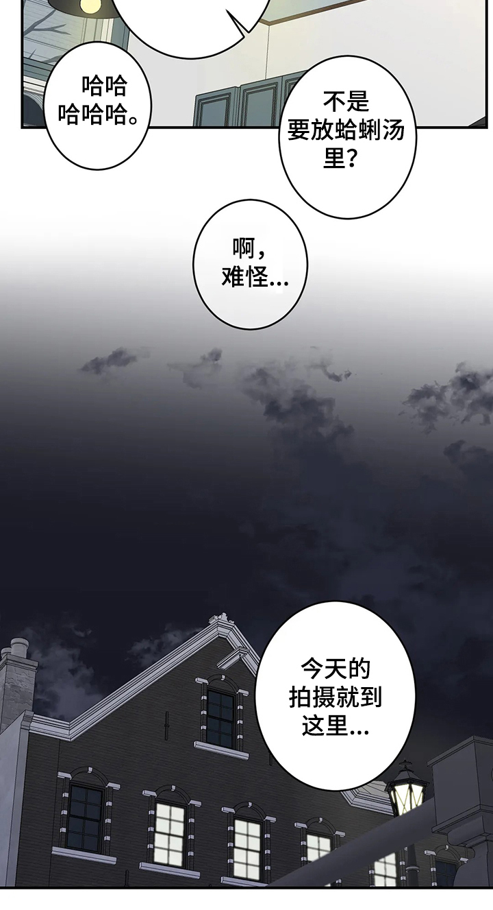 《娱乐天团》漫画最新章节第111章：【第二季】到法国了！免费下拉式在线观看章节第【1】张图片