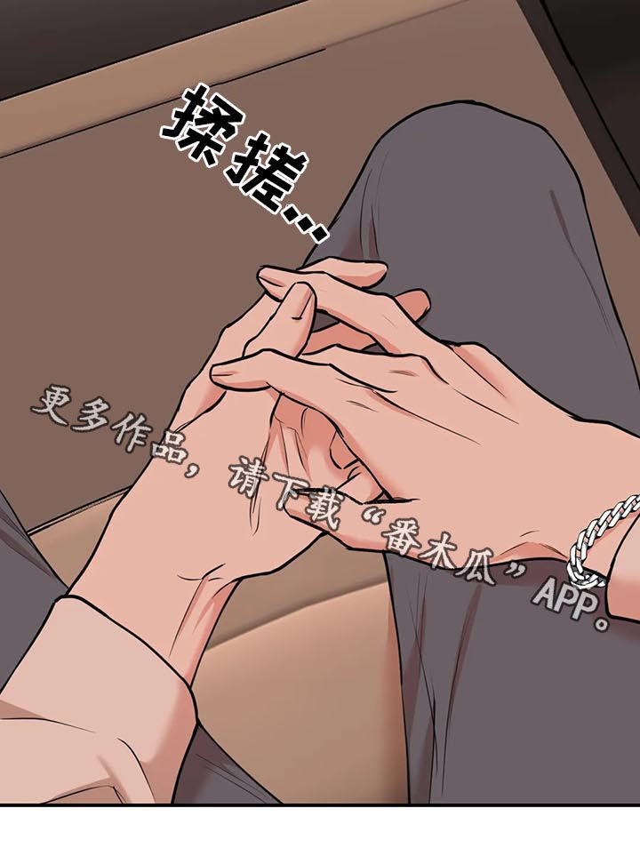 《娱乐天团》漫画最新章节第96章：【第二季】你怎么知道免费下拉式在线观看章节第【1】张图片