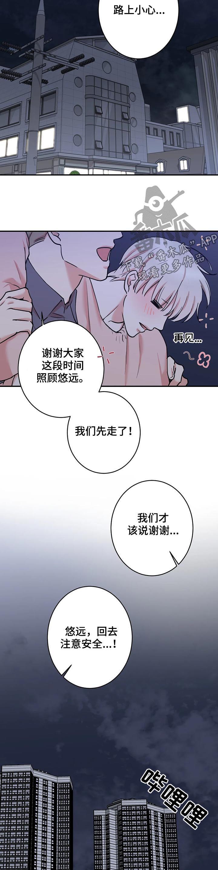 《娱乐天团》漫画最新章节第88章：【第二季】吃醋免费下拉式在线观看章节第【5】张图片