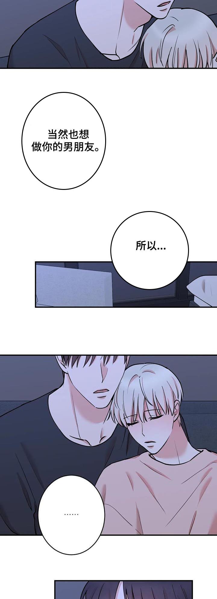 《娱乐天团》漫画最新章节第91章：【第二季】安静免费下拉式在线观看章节第【4】张图片